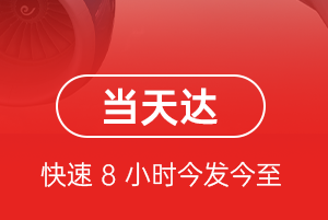 桃仙航空邮寄航空货运公司【机场